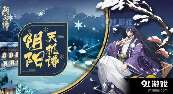 阴阳师弈式神克制技巧 阵容搭配方法分享