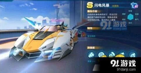 QQ飞车全新赛车汇总 S级B级车辆一览