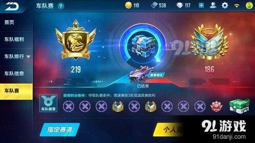 QQ飞车手游车队赛入门技巧攻略