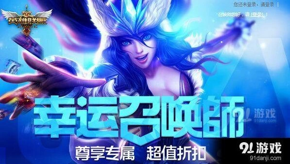 《英雄联盟》3月幸运召唤师活动网址在哪