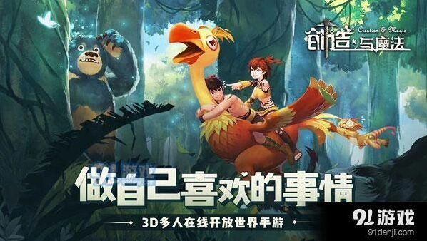 创造与魔法薯条制作技巧 番茄土豆做法