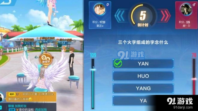 QQ飞车手游智力问答完整答案