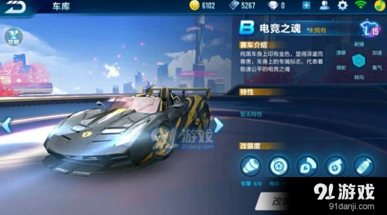 QQ飞车手游电竞之魂和剃刀对比教程