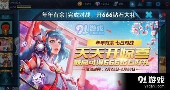 王者荣耀年年有余红包获取全攻略