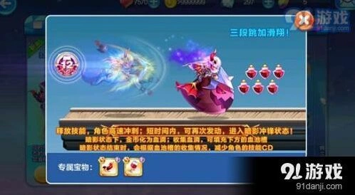 天天酷跑暗黑伯爵配装思路分享