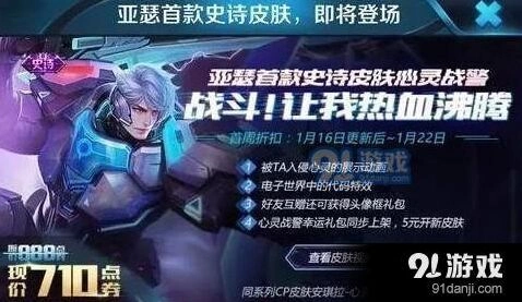 王者荣耀5元抽心灵战警完整教程