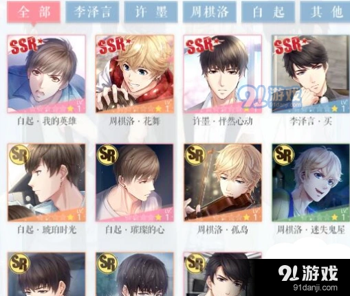 恋与制作人春节活动钻石消费指南