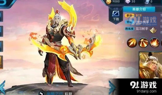 后羿狗年皮肤多少钱 后羿参皮肤获取时间