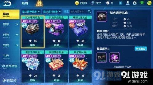 QQ飞车狱火哮天获得方式 A级车获取技巧详解