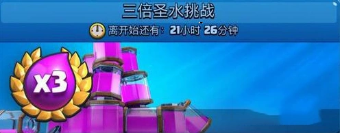 皇室战争三倍圣水挑战强力卡组