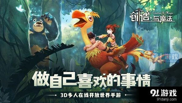 创造与魔法三文鱼刺身料理攻略