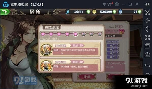 《姬魔恋战纪》关羽脆皮分析