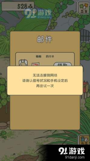 旅行青蛙梅梅传单领取全解析