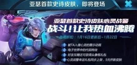 王者荣耀心灵战警头像框获得指南