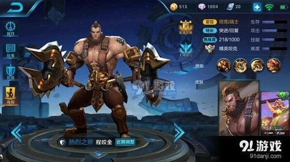 王者荣耀程咬金s10出装顺序详解