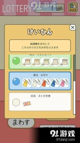 旅行青蛙护身符颜色代表什么 方位选择技巧