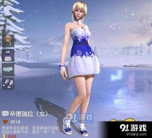 荒野行动辛德瑞拉套装获取技巧分享