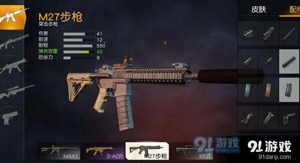 荒野行动M27和M4对比介绍 枪械选择思路