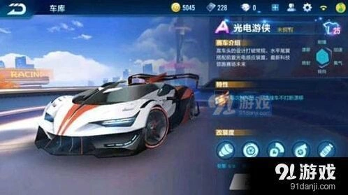 QQ飞车光电游侠赛车解析