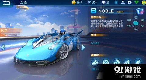 NOBLE赛车改装顺序详解