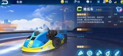 QQ飞车南瓜车实战跑图技巧