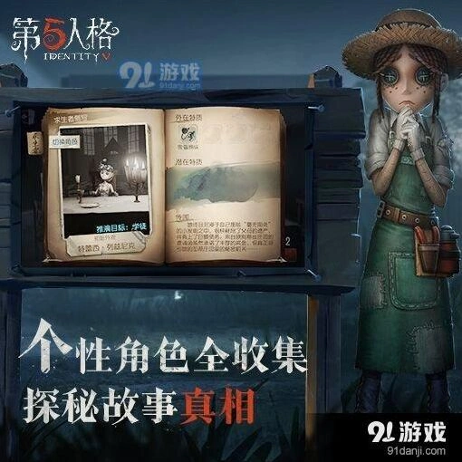 第五人格逃生门坐标分享 快速定位技巧