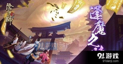 阴阳师蜃气楼攻略技巧