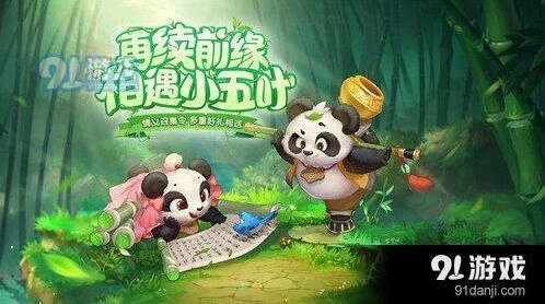 大话西游手游什么时候维护 改动介绍
