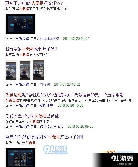 王者荣耀头像框不见解决办法
