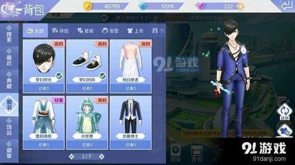 QQ炫舞手游工坊升级技巧分享