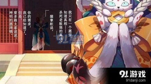 《阴阳师》猫掌柜召唤技巧分享