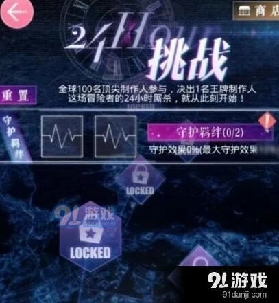 恋与制作人24小时挑战活动指南