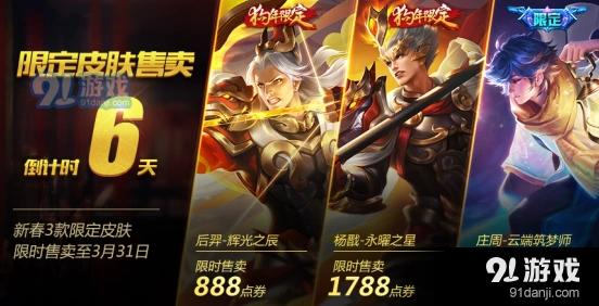 王者荣耀3月27日奖池更新技巧分享