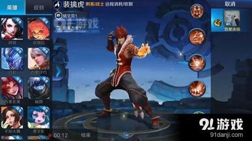 王者荣耀裴擒虎双形态技能运用教学