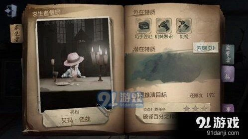 第五人格园丁攻略技巧全攻略