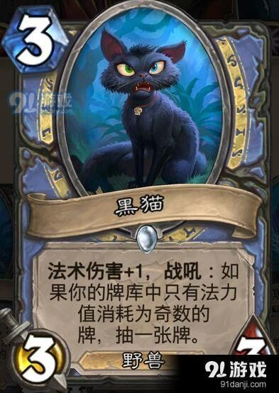 炉石传说黑猫卡牌实战表现