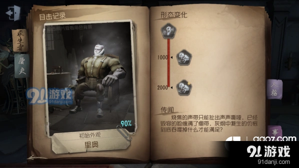 第五人格屠夫傀儡详细使用教程