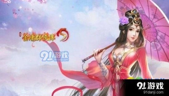 金庸群侠传5九阳神功获取详解