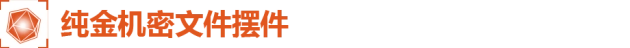 《暗区突围》周边今日预售攻略