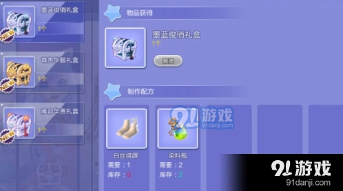 QQ炫舞手游染料瓶用法指南