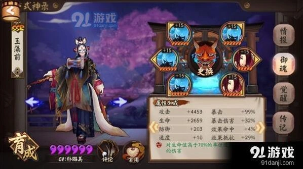 阴阳师小鹿男十层怎么打教程分享