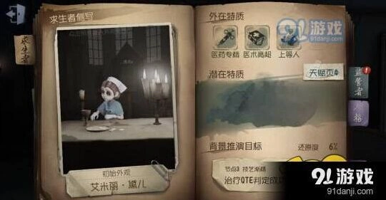 第五人格医生怎么玩 医生治疗技巧