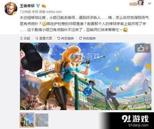 花木兰棒球风皮肤首周折扣价格