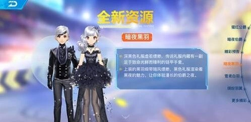 QQ飞车手游暗夜黑羽获取省钱攻略