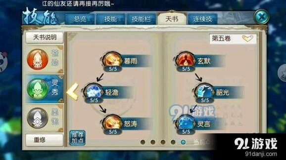 诛仙灵契打天虚新手攻略