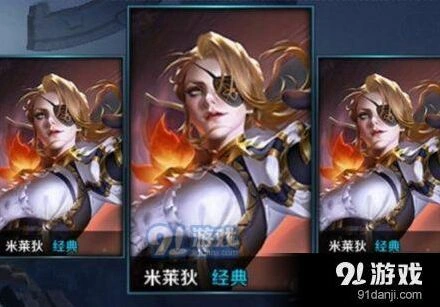 王者荣耀米莱狄出装教学攻略