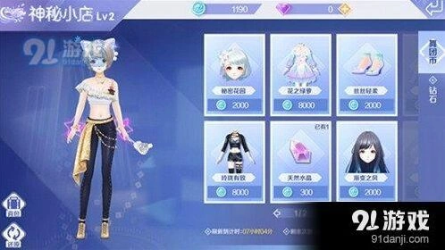 QQ炫舞手游神秘小店玩法教程