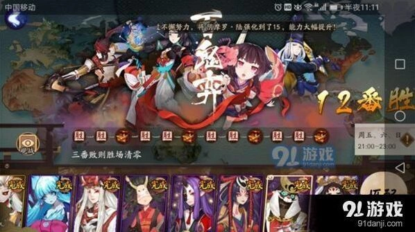 阴阳师本周鬼奕副本取胜攻略技巧