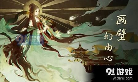 倩女幽魂手游画壁副本经验加成