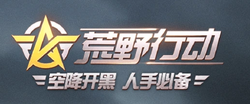 荒野行动红色跑车怎么得攻略